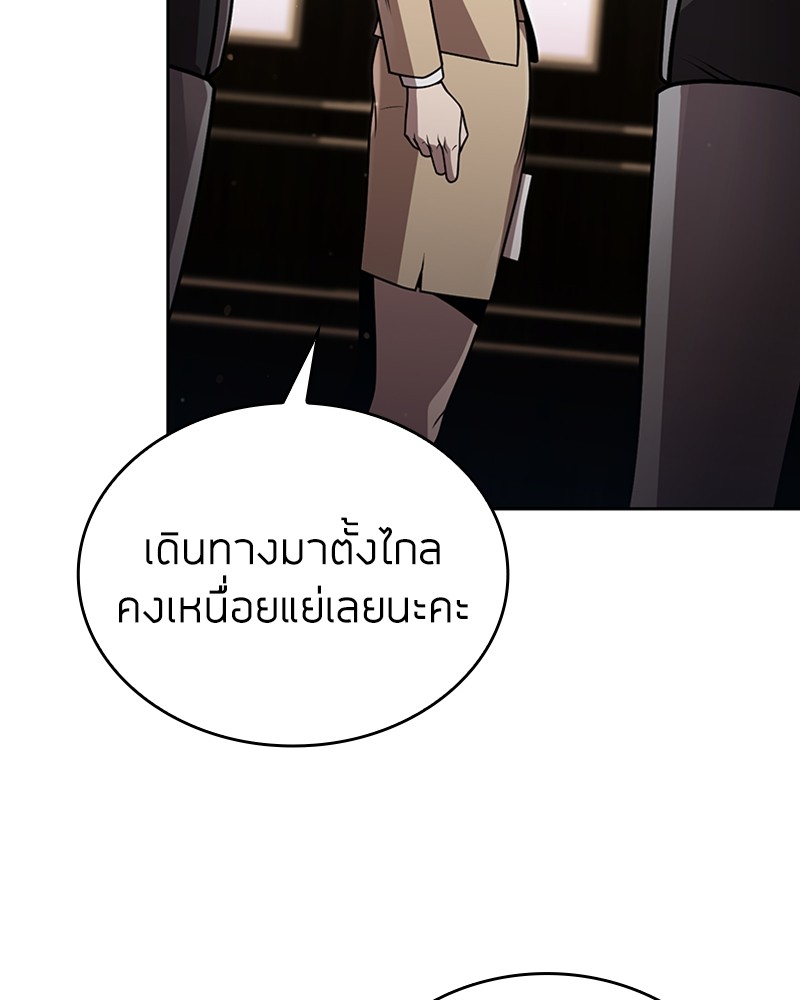 Clever Cleaning Life Of The Returned Genius Hunter ตอนที่ 93 92