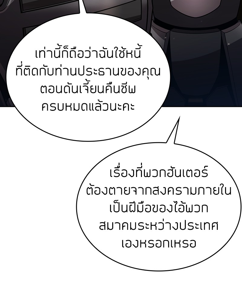 Clever Cleaning Life Of The Returned Genius Hunter ตอนที่ 93 94