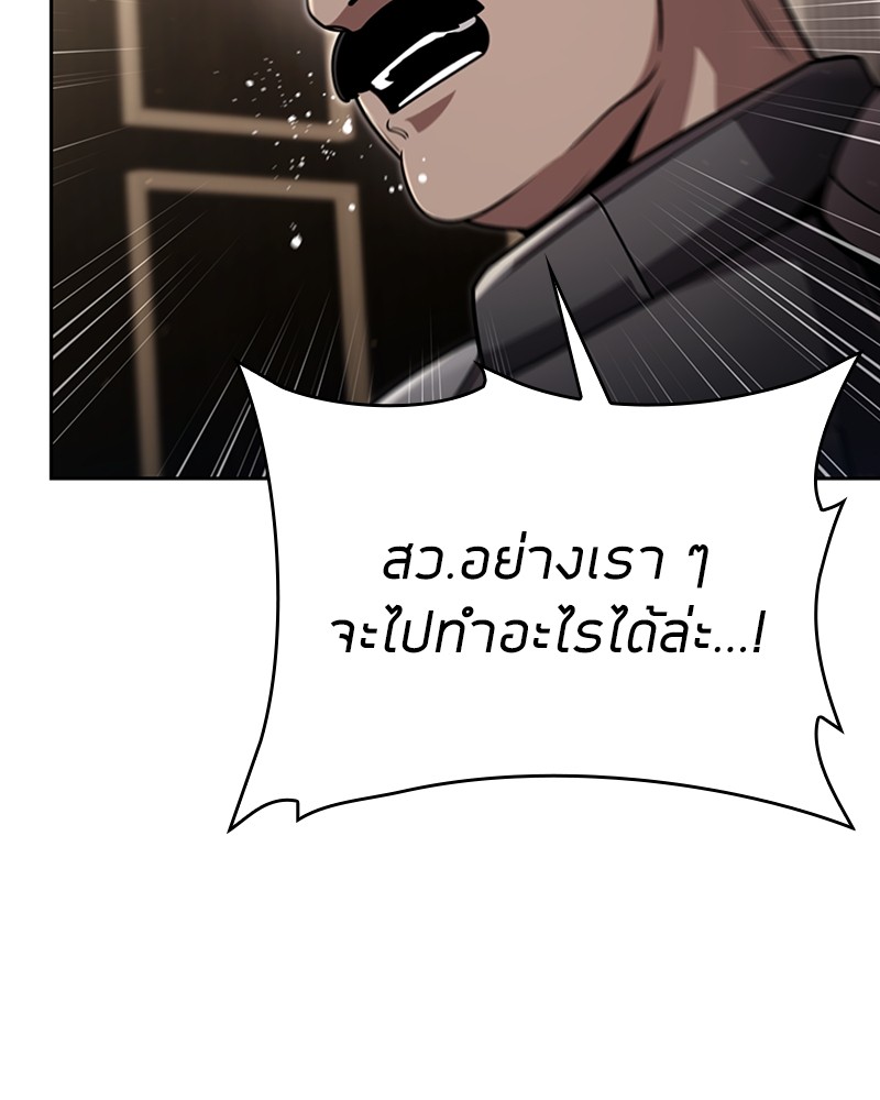 Clever Cleaning Life Of The Returned Genius Hunter ตอนที่ 93 96
