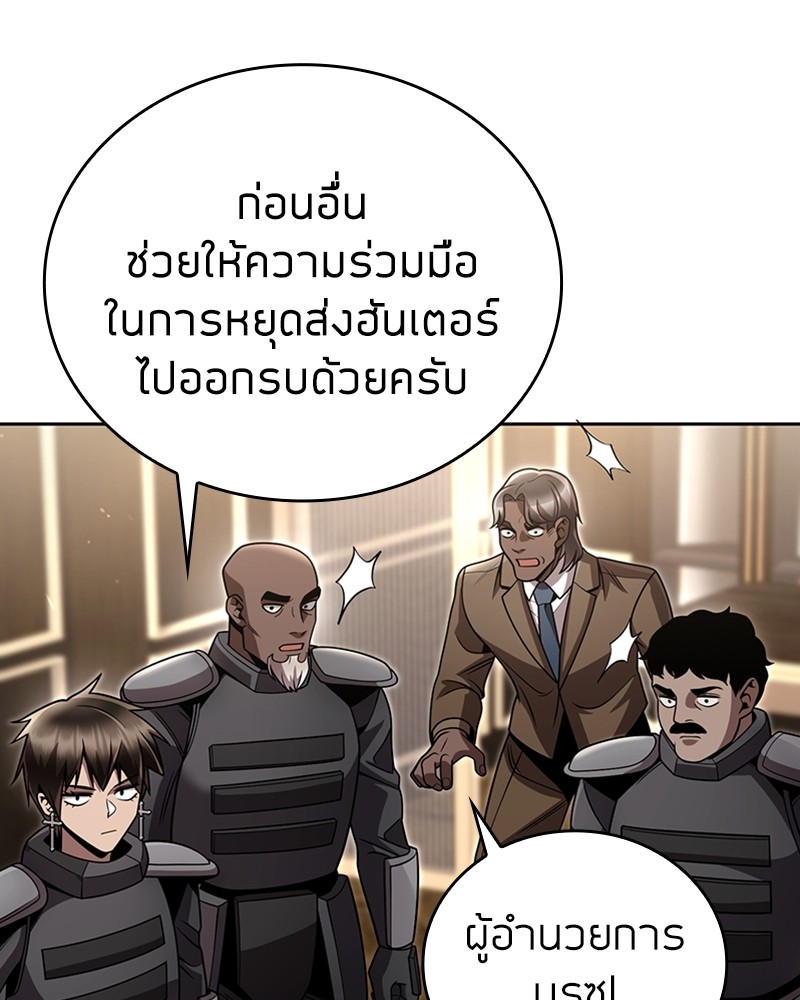Clever Cleaning Life Of The Returned Genius Hunter ตอนที่ 93 97