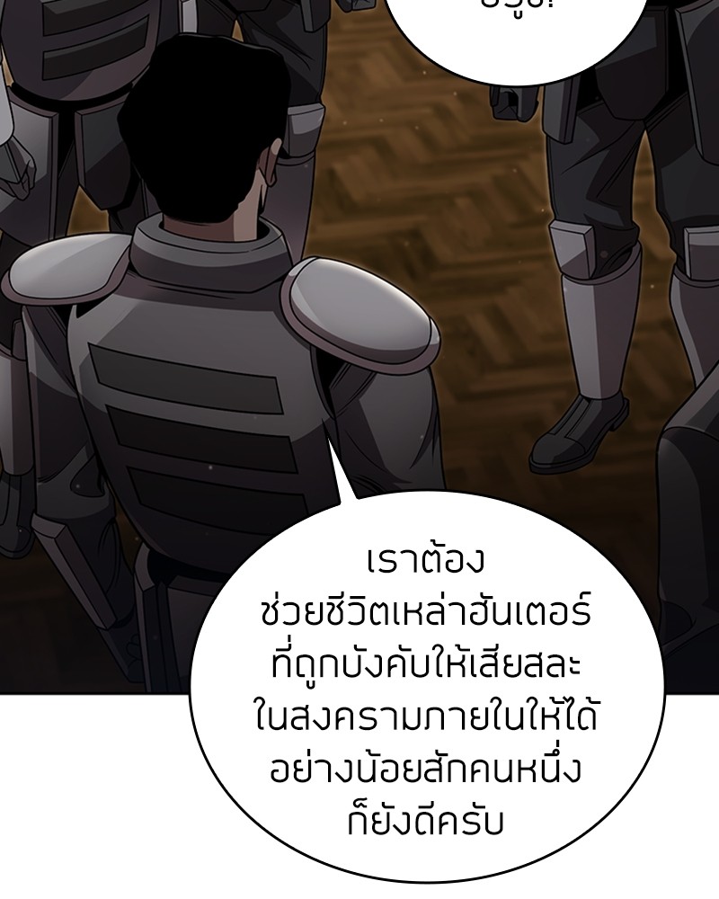 Clever Cleaning Life Of The Returned Genius Hunter ตอนที่ 93 98