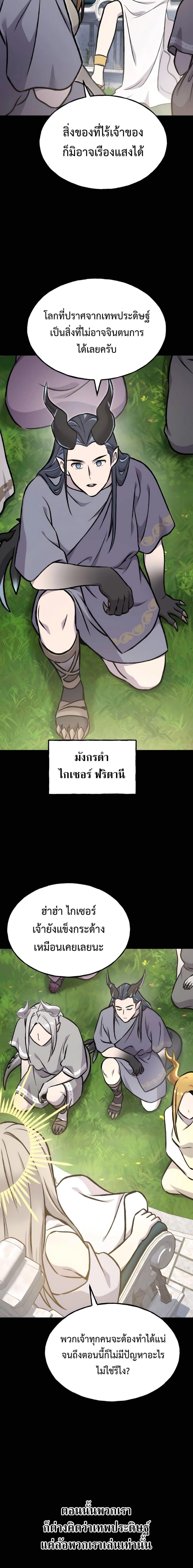 Solo Farming In The Tower ตอนที่ 93 10