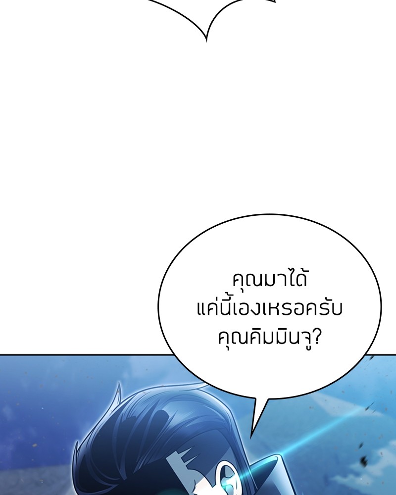 Clever Cleaning Life Of The Returned Genius Hunter ตอนที่ 93 106