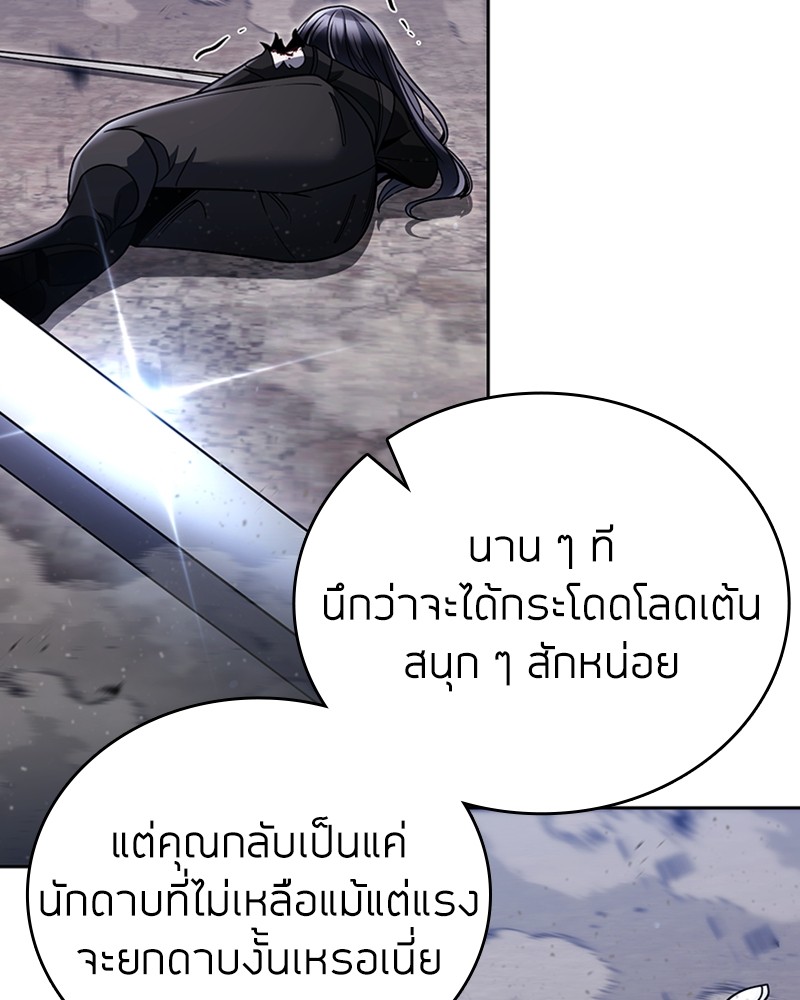 Clever Cleaning Life Of The Returned Genius Hunter ตอนที่ 93 109