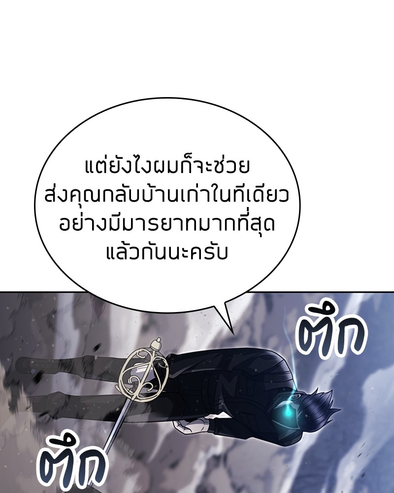 Clever Cleaning Life Of The Returned Genius Hunter ตอนที่ 93 111
