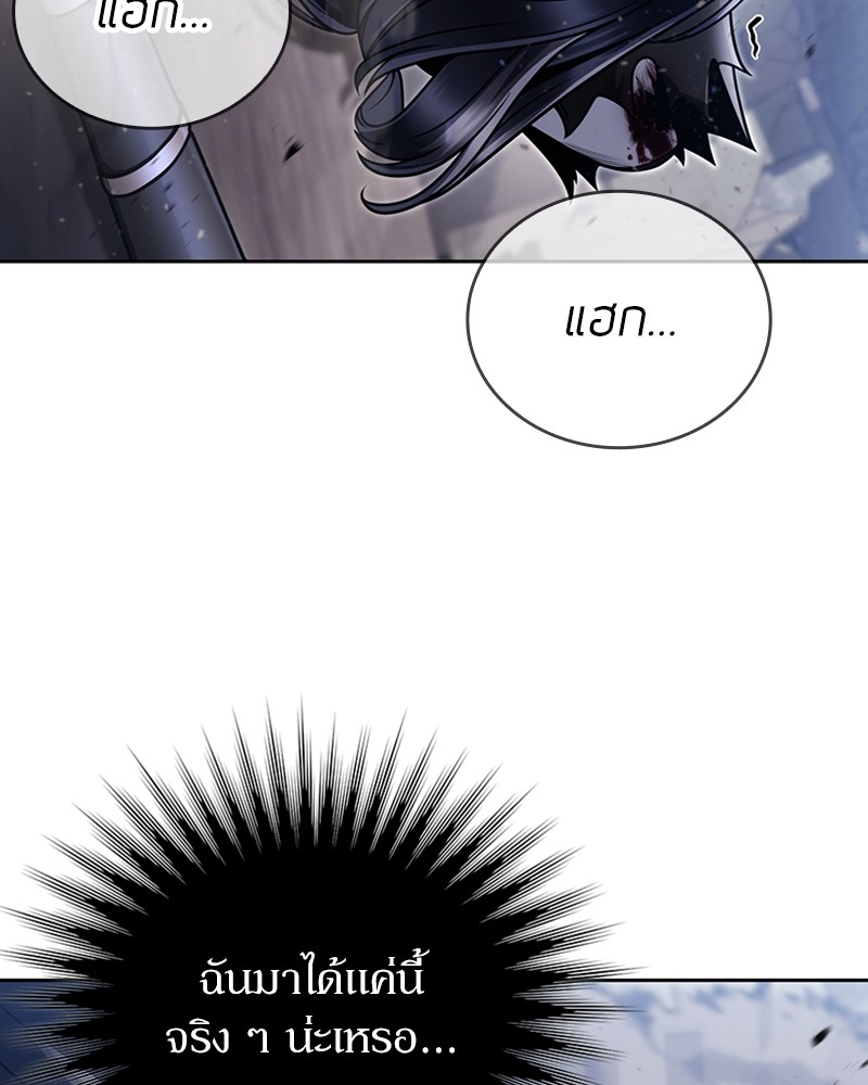 Clever Cleaning Life Of The Returned Genius Hunter ตอนที่ 93 113