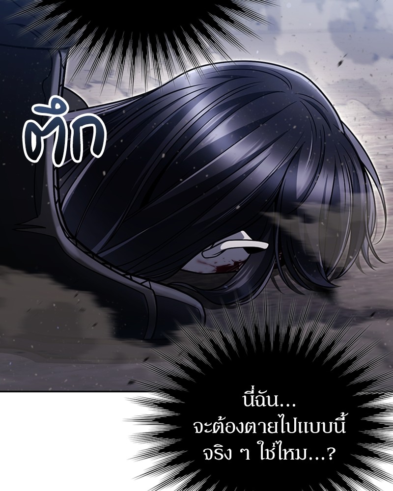 Clever Cleaning Life Of The Returned Genius Hunter ตอนที่ 93 114