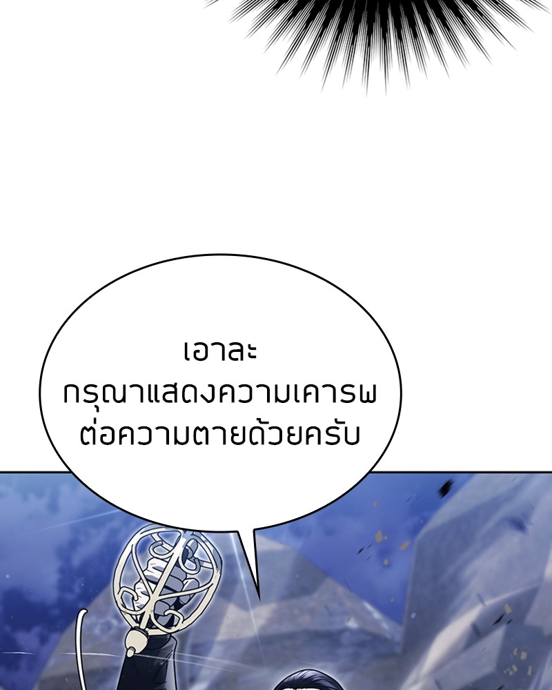 Clever Cleaning Life Of The Returned Genius Hunter ตอนที่ 93 115