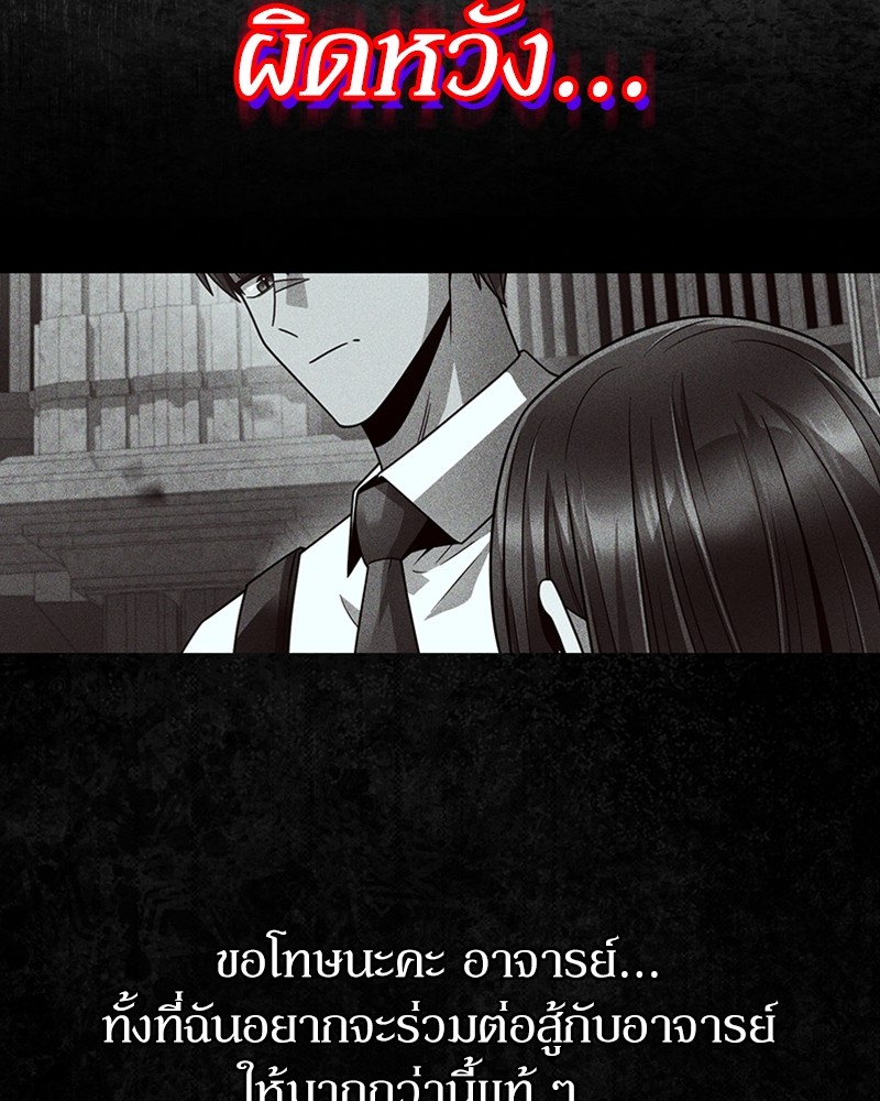 Clever Cleaning Life Of The Returned Genius Hunter ตอนที่ 93 119