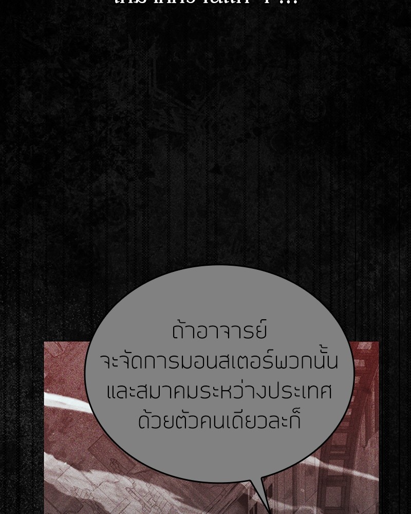 Clever Cleaning Life Of The Returned Genius Hunter ตอนที่ 93 120