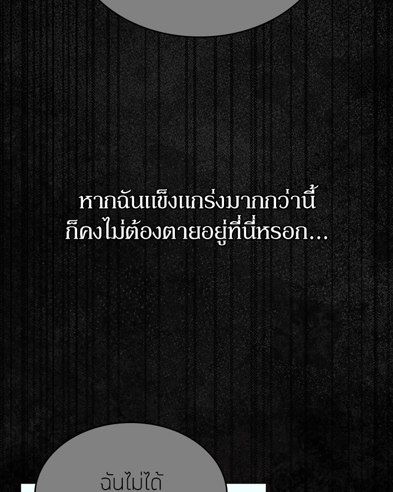 Clever Cleaning Life Of The Returned Genius Hunter ตอนที่ 93 122