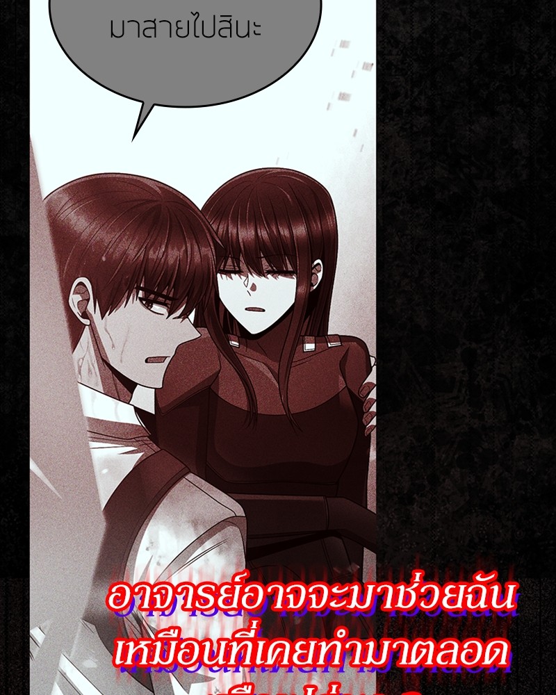 Clever Cleaning Life Of The Returned Genius Hunter ตอนที่ 93 123