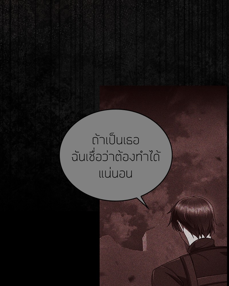 Clever Cleaning Life Of The Returned Genius Hunter ตอนที่ 93 125