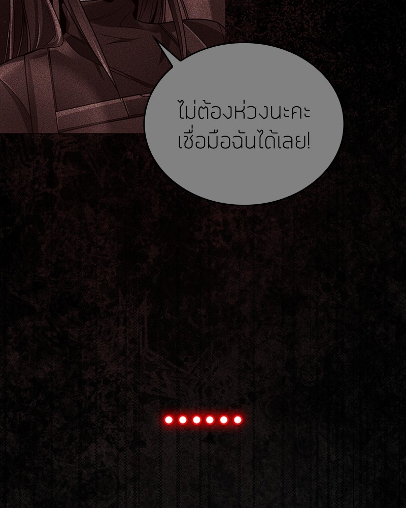 Clever Cleaning Life Of The Returned Genius Hunter ตอนที่ 93 127