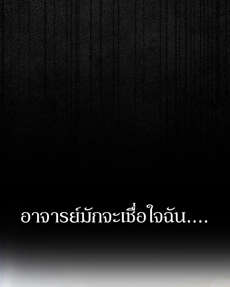 Clever Cleaning Life Of The Returned Genius Hunter ตอนที่ 93 129