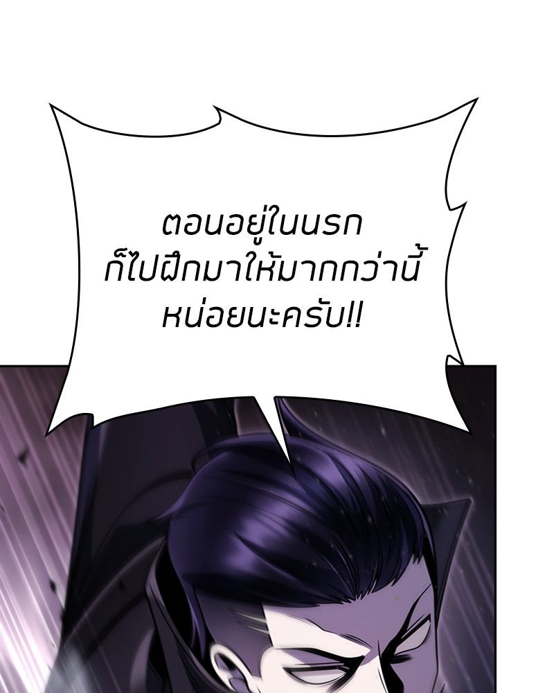 Clever Cleaning Life Of The Returned Genius Hunter ตอนที่ 93 135