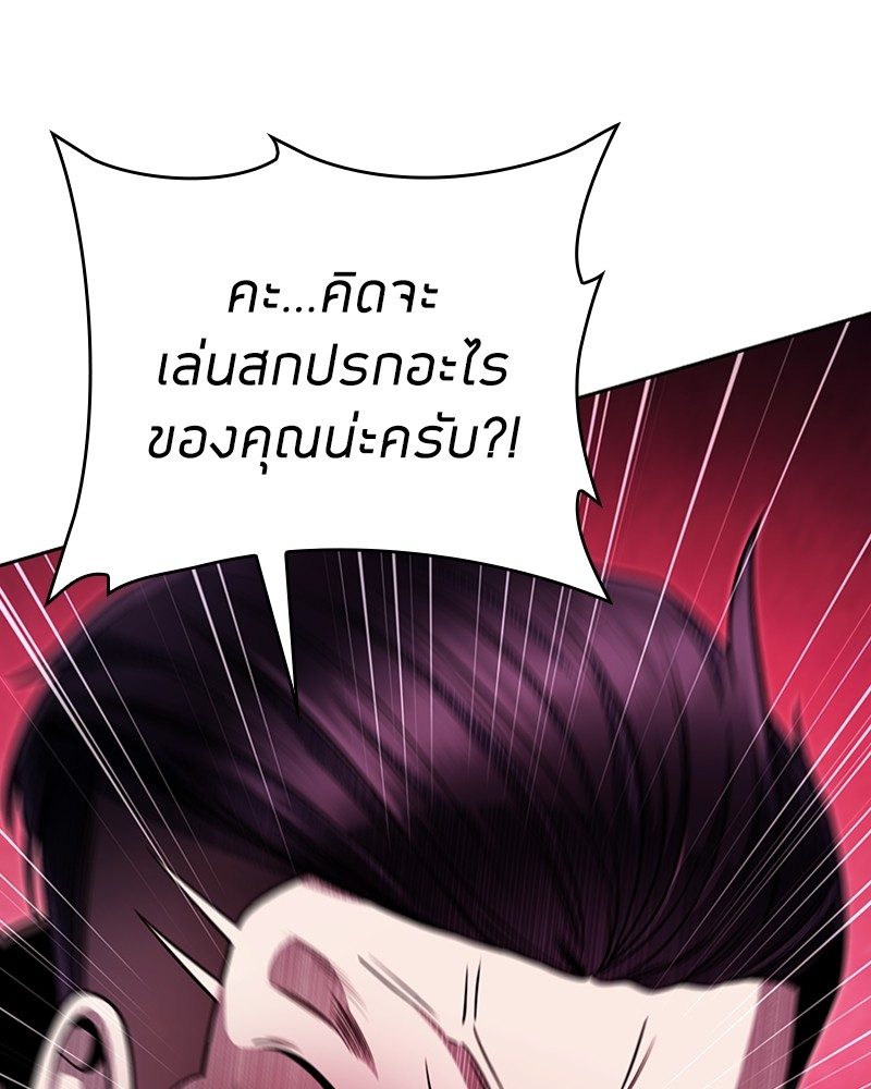 Clever Cleaning Life Of The Returned Genius Hunter ตอนที่ 93 139