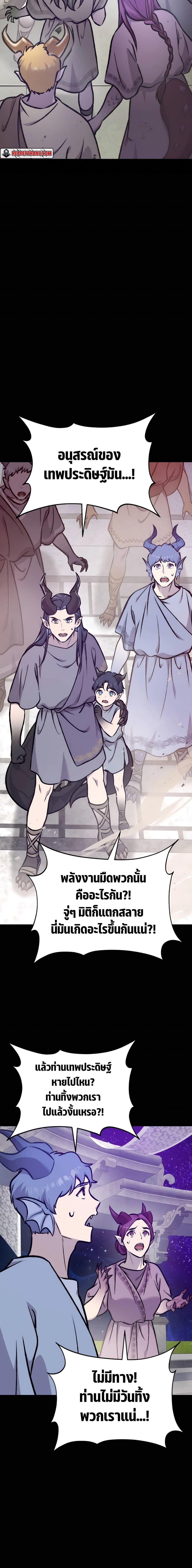 Solo Farming In The Tower ตอนที่ 93 14