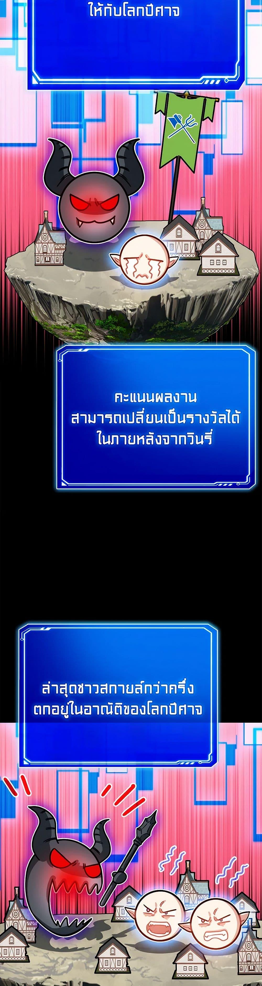 SSS-Class Gacha Hunter ตอนที่ 93 14