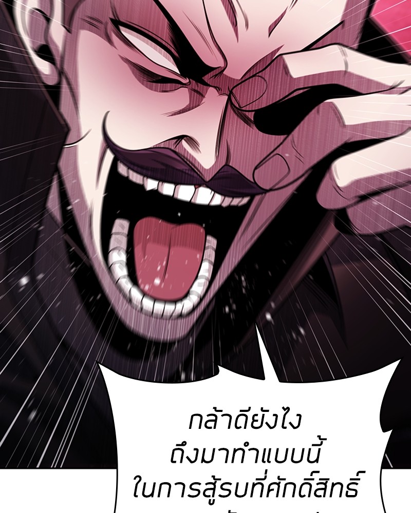 Clever Cleaning Life Of The Returned Genius Hunter ตอนที่ 93 140