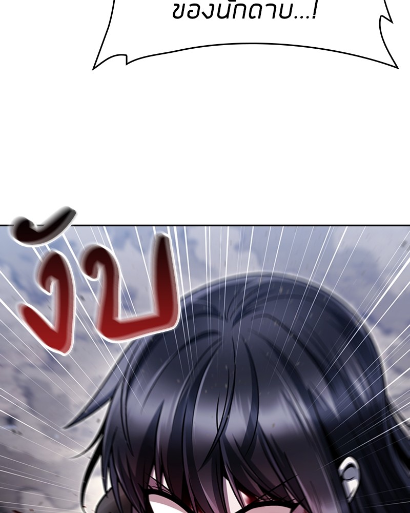Clever Cleaning Life Of The Returned Genius Hunter ตอนที่ 93 141
