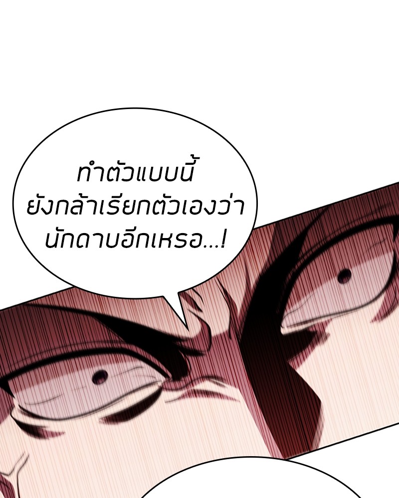 Clever Cleaning Life Of The Returned Genius Hunter ตอนที่ 93 143