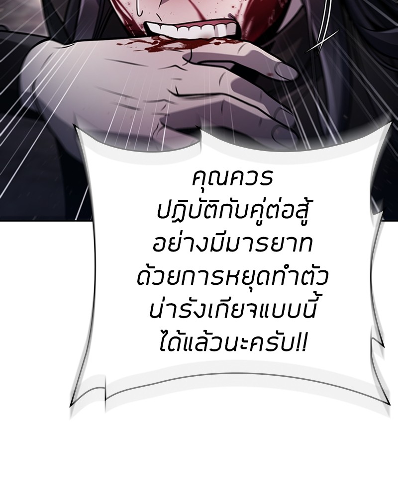 Clever Cleaning Life Of The Returned Genius Hunter ตอนที่ 93 146