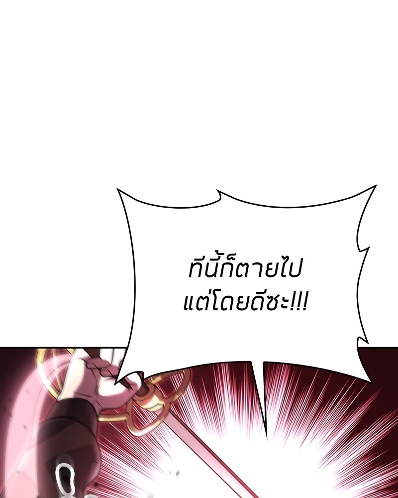 Clever Cleaning Life Of The Returned Genius Hunter ตอนที่ 93 147