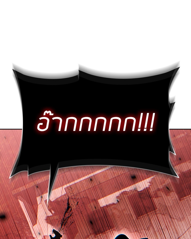 Clever Cleaning Life Of The Returned Genius Hunter ตอนที่ 93 152