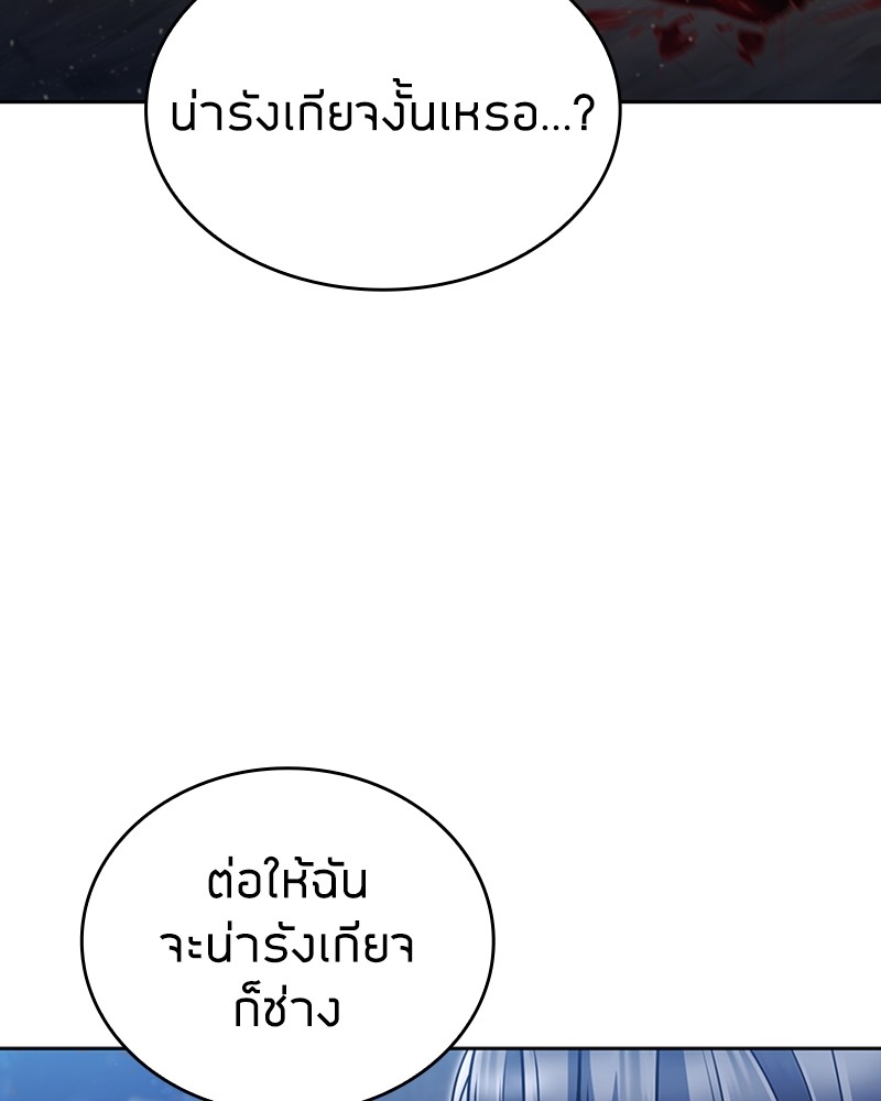 Clever Cleaning Life Of The Returned Genius Hunter ตอนที่ 93 155
