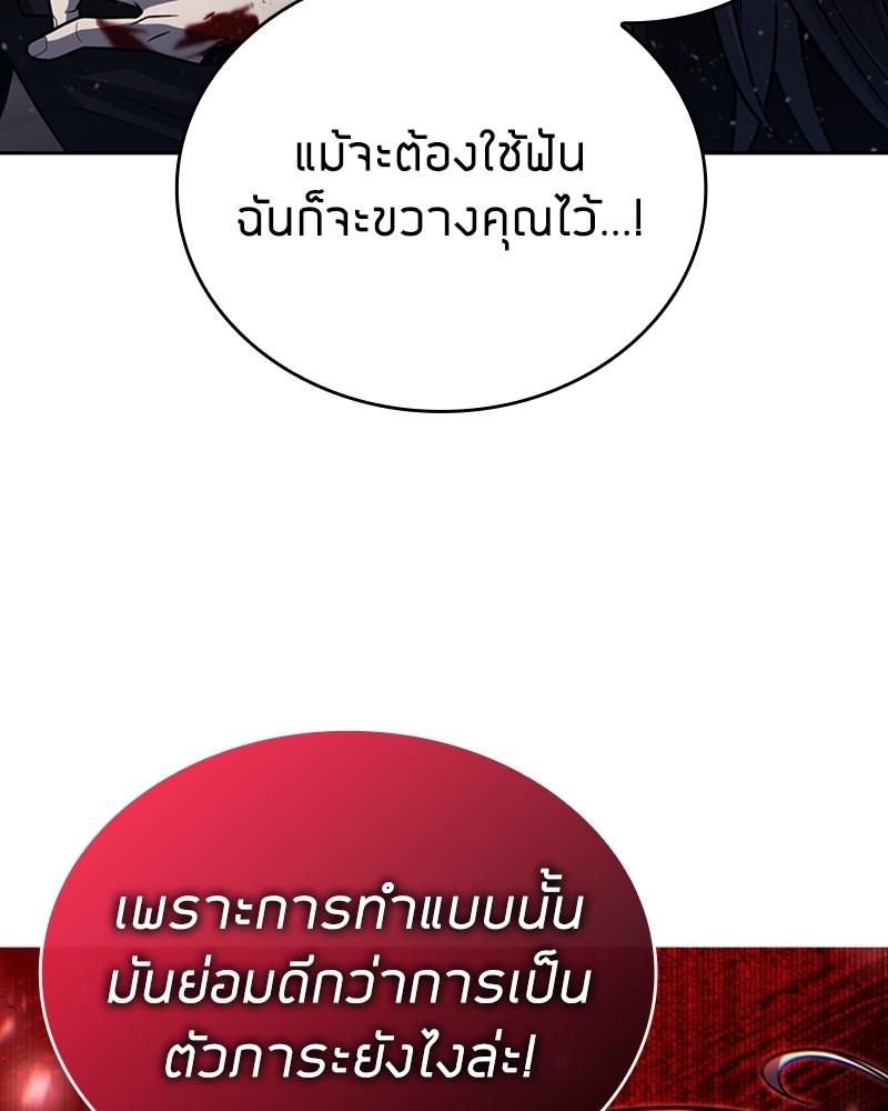 Clever Cleaning Life Of The Returned Genius Hunter ตอนที่ 93 157