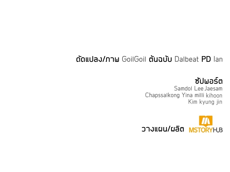 Clever Cleaning Life Of The Returned Genius Hunter ตอนที่ 93 160