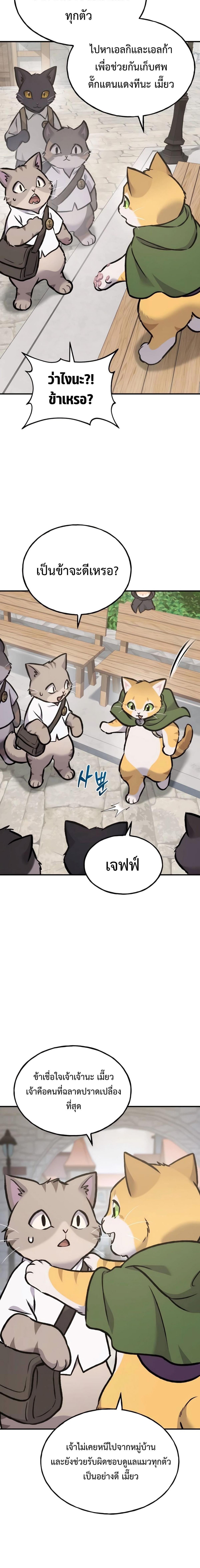 Solo Farming In The Tower ตอนที่ 93 24