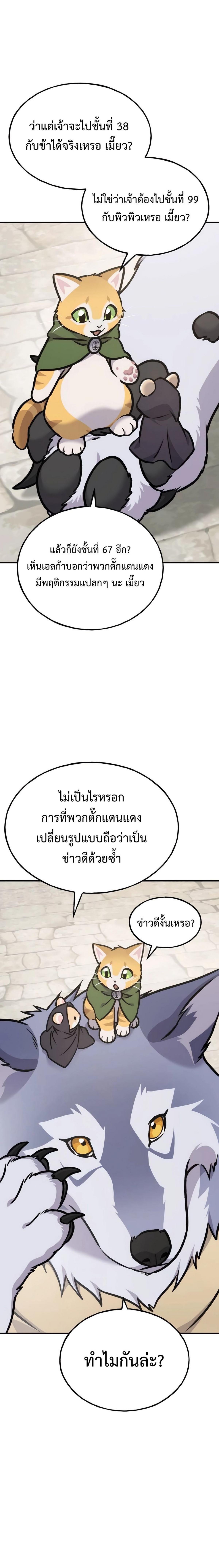 Solo Farming In The Tower ตอนที่ 93 28