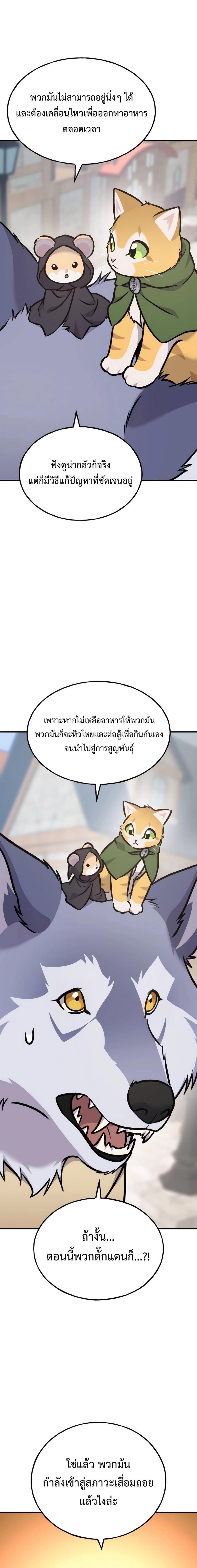 Solo Farming In The Tower ตอนที่ 93 30