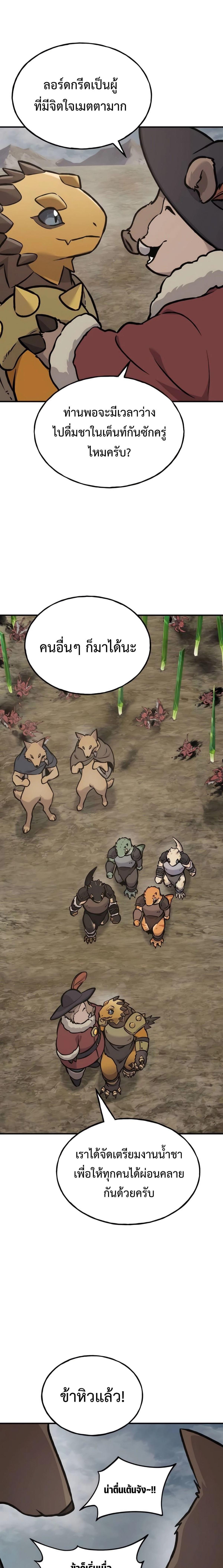 Solo Farming In The Tower ตอนที่ 93 35