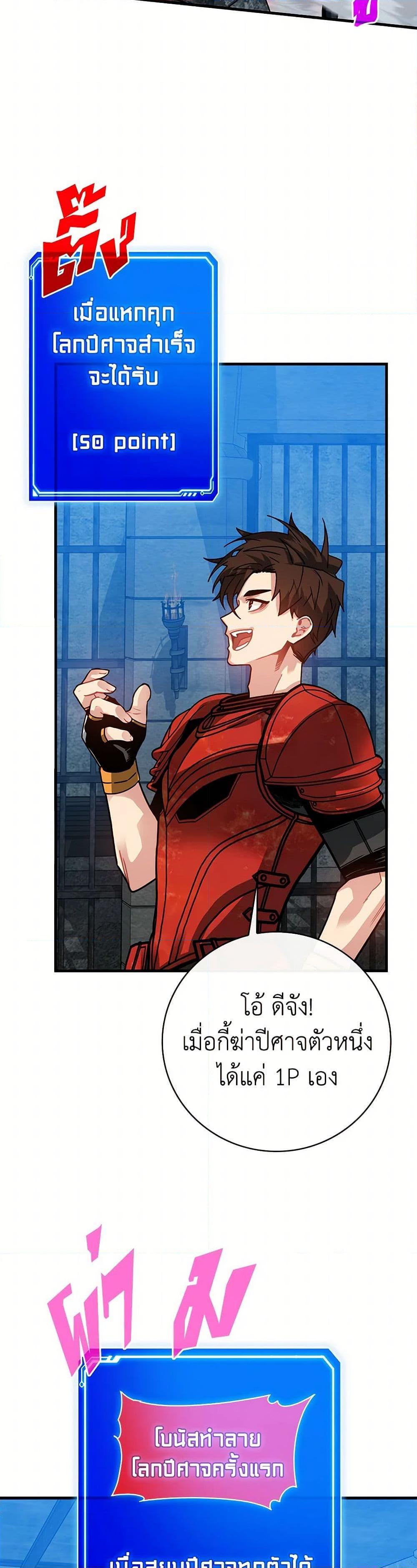 SSS-Class Gacha Hunter ตอนที่ 93 37