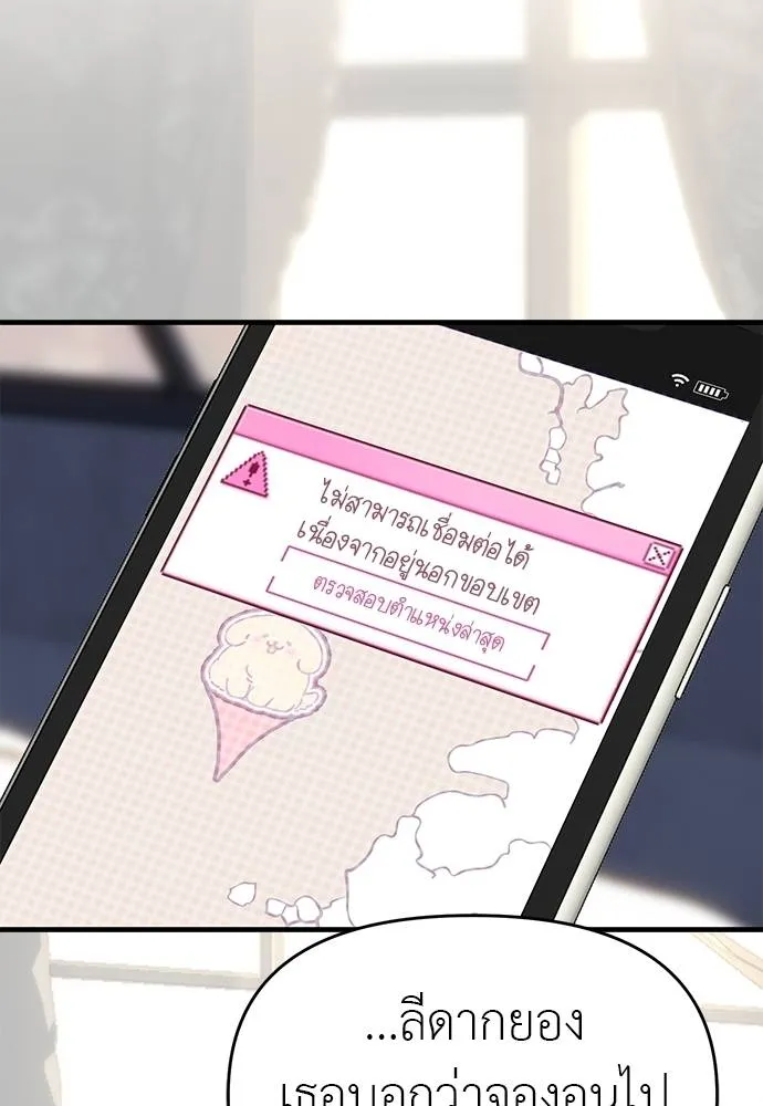 Undercover! Chaebol High School ตอนที่ 94 4