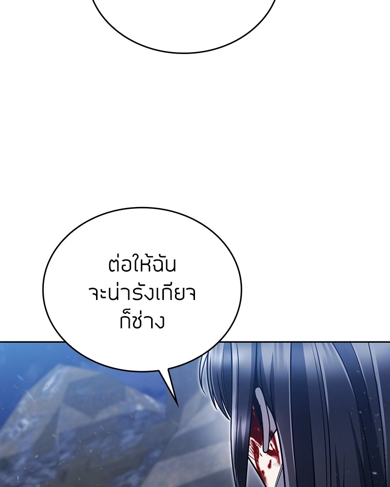 Clever Cleaning Life Of The Returned Genius Hunter ตอนที่ 94 4