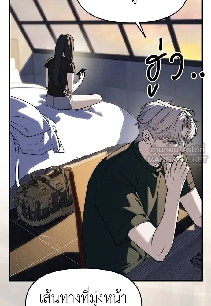 Undercover! Chaebol High School ตอนที่ 94 6