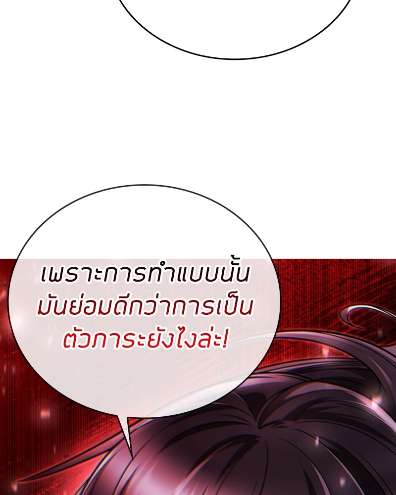 Clever Cleaning Life Of The Returned Genius Hunter ตอนที่ 94 6