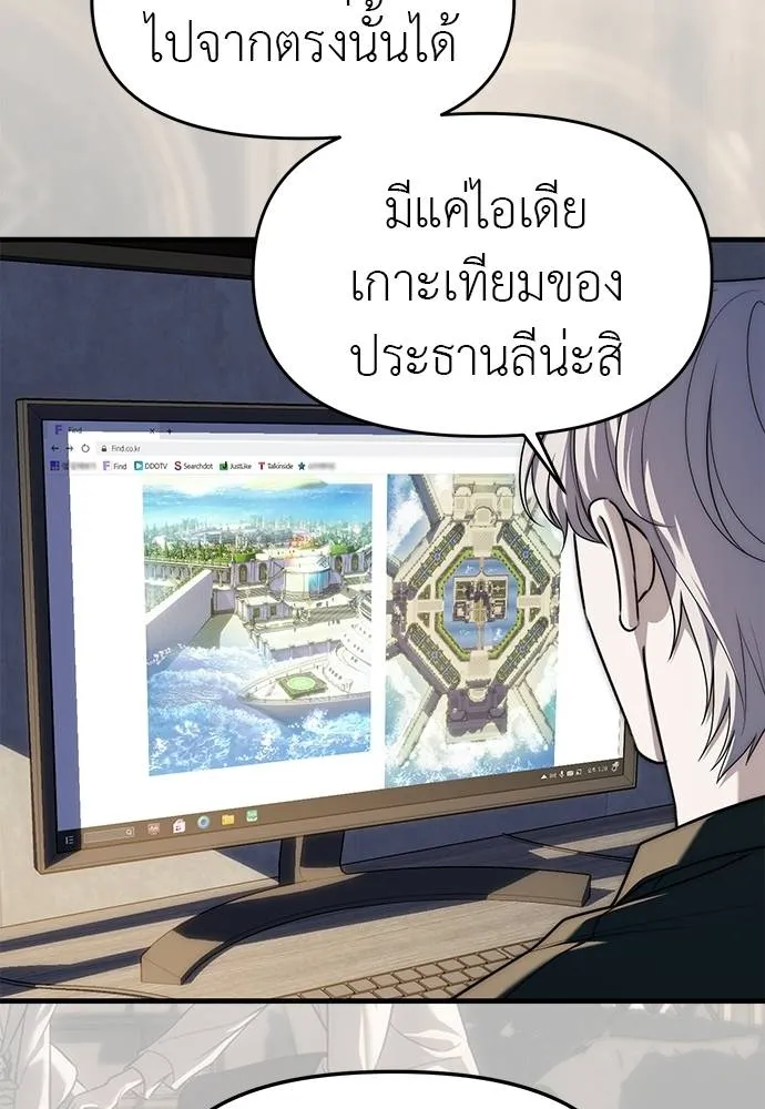 Undercover! Chaebol High School ตอนที่ 94 7