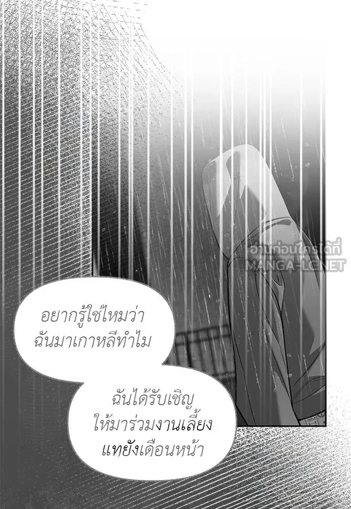 Undercover! Chaebol High School ตอนที่ 94 9