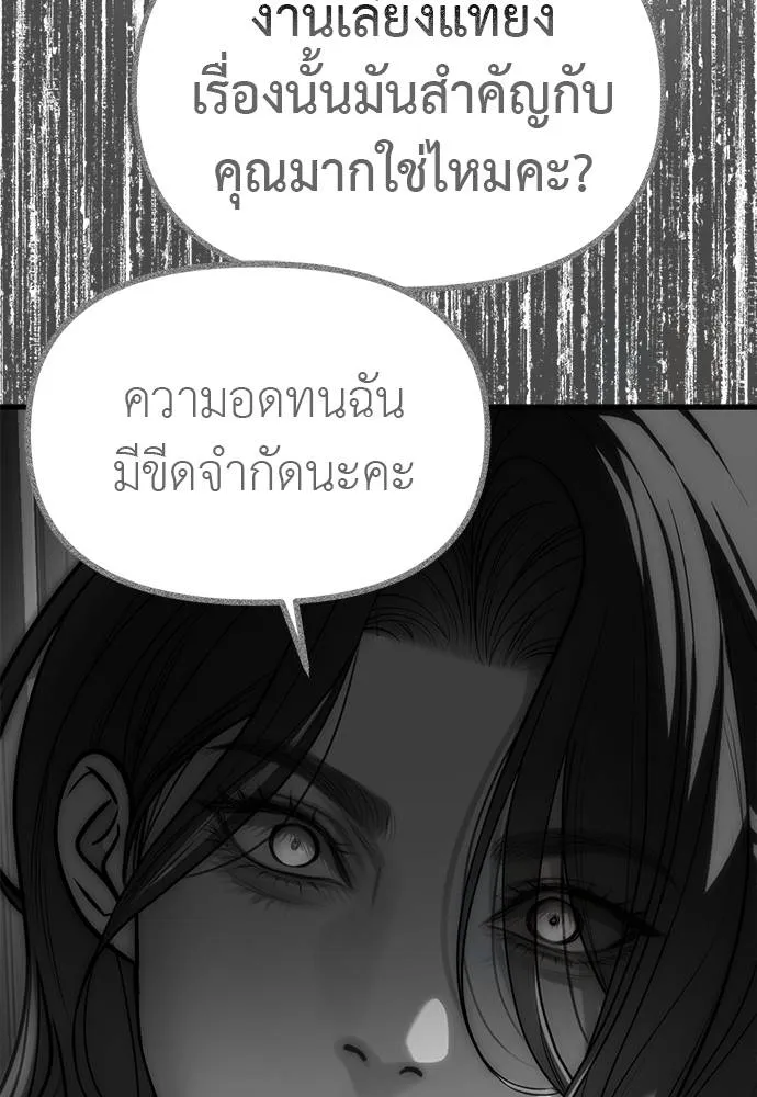Undercover! Chaebol High School ตอนที่ 94 11