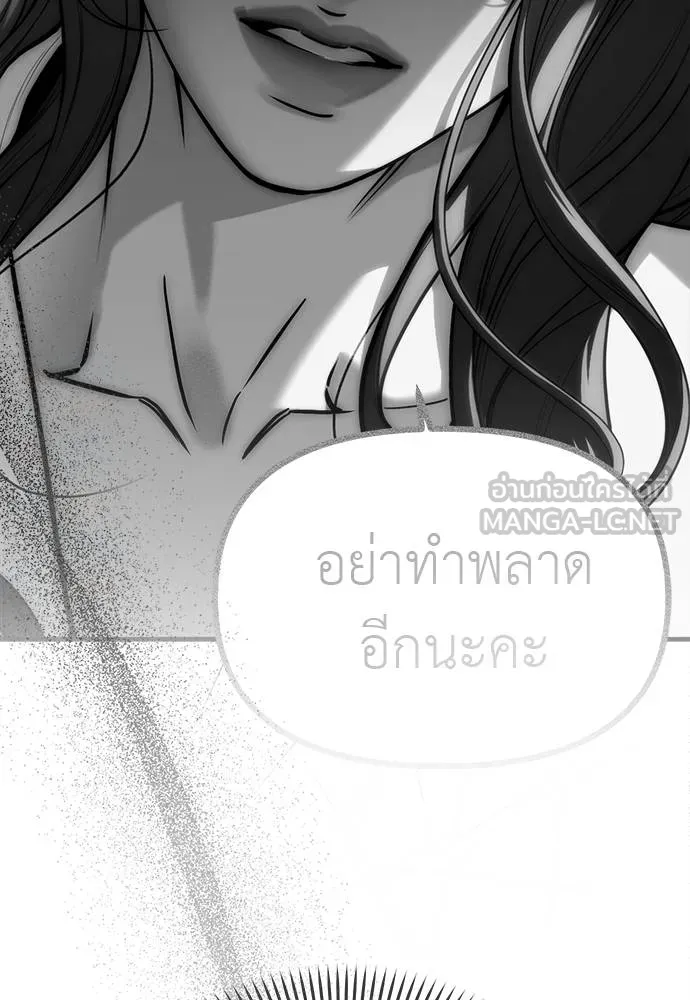 Undercover! Chaebol High School ตอนที่ 94 12