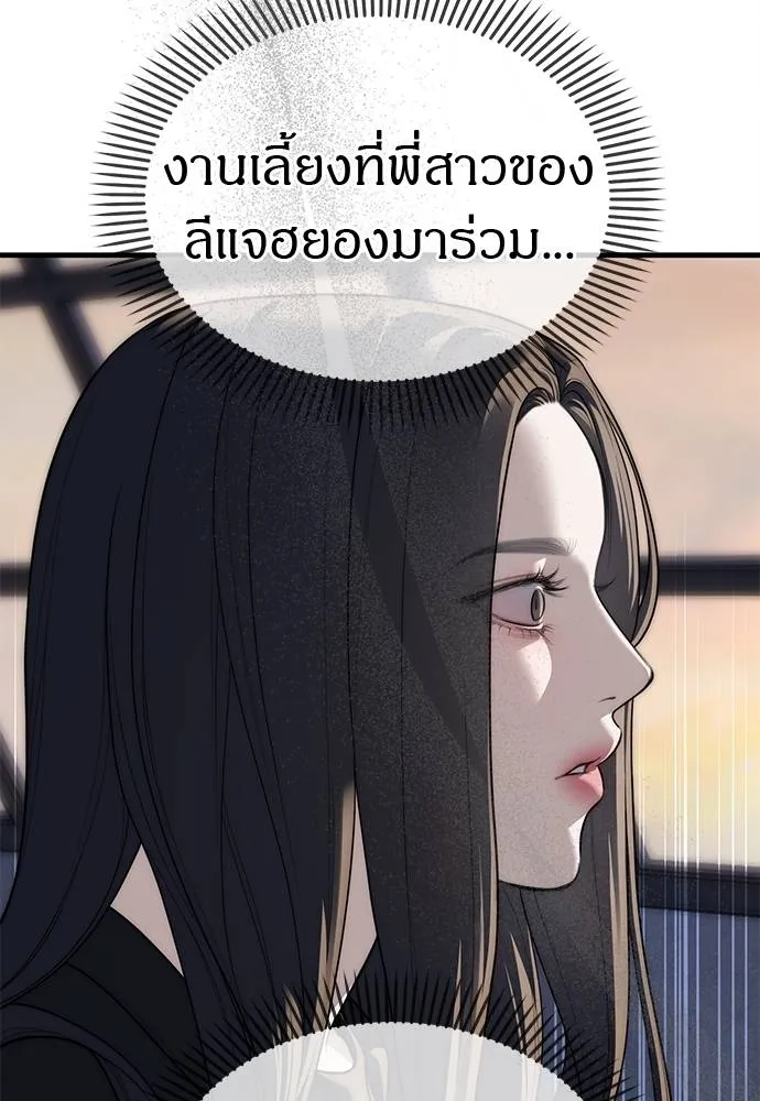 Undercover! Chaebol High School ตอนที่ 94 13