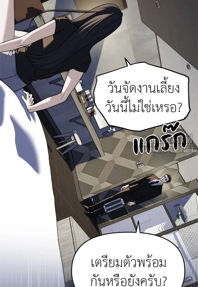 Undercover! Chaebol High School ตอนที่ 94 15