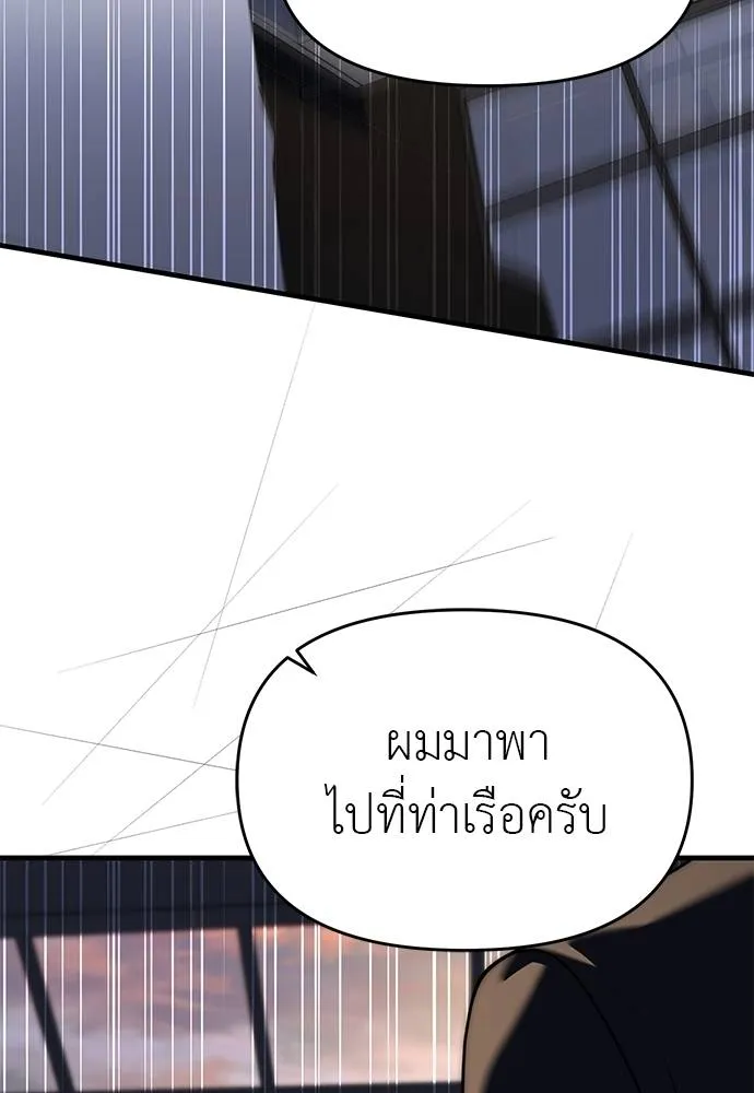 Undercover! Chaebol High School ตอนที่ 94 16