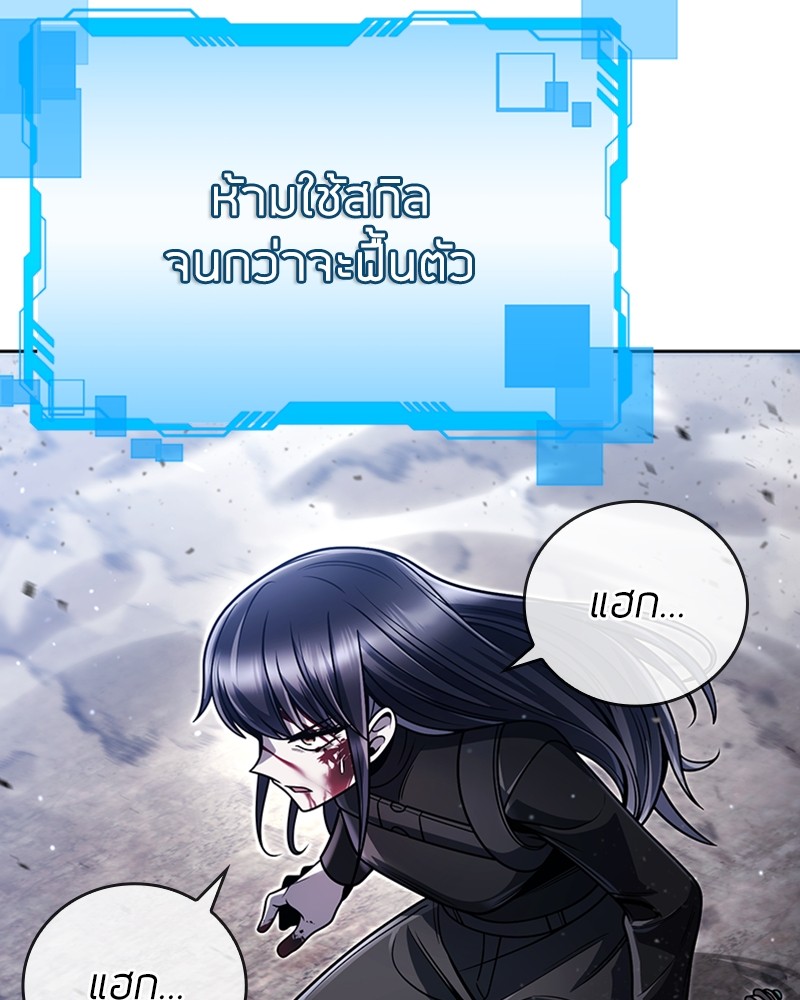 Clever Cleaning Life Of The Returned Genius Hunter ตอนที่ 94 19