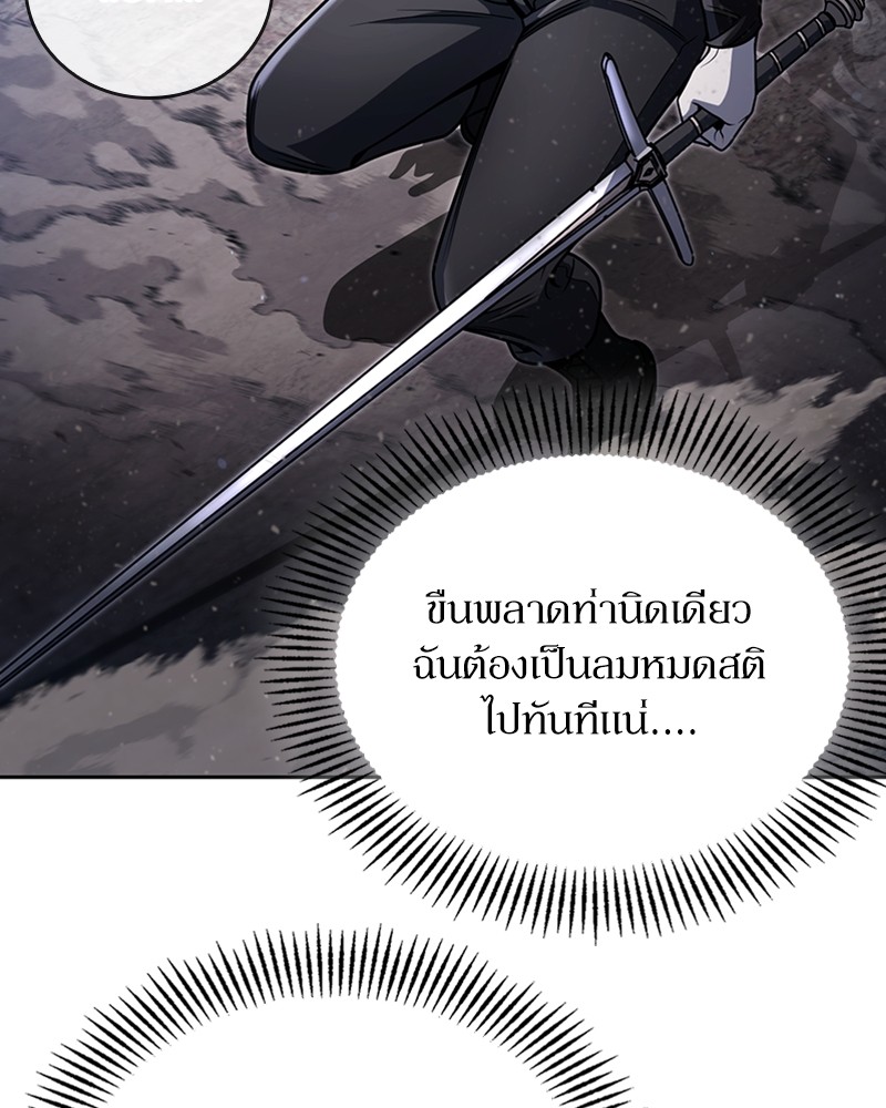 Clever Cleaning Life Of The Returned Genius Hunter ตอนที่ 94 20